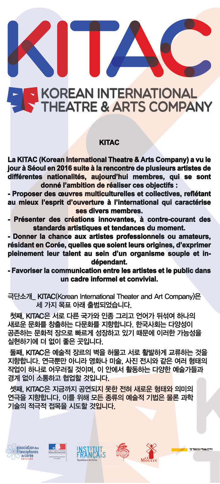 굿이브닝 달링 공연 소개