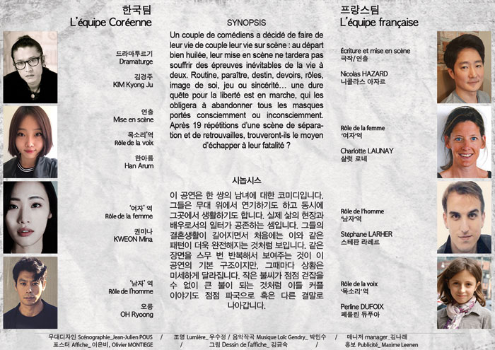 굿이브닝 달링 공연 소개