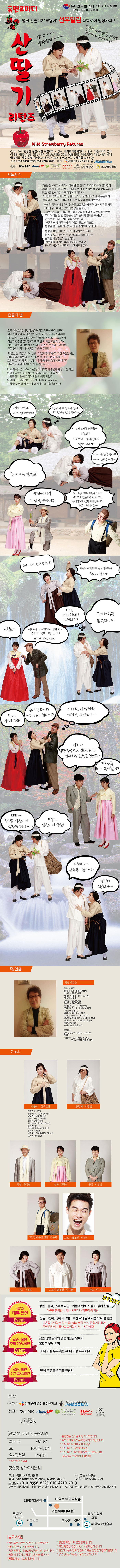 산딸기 리턴즈 Gallery