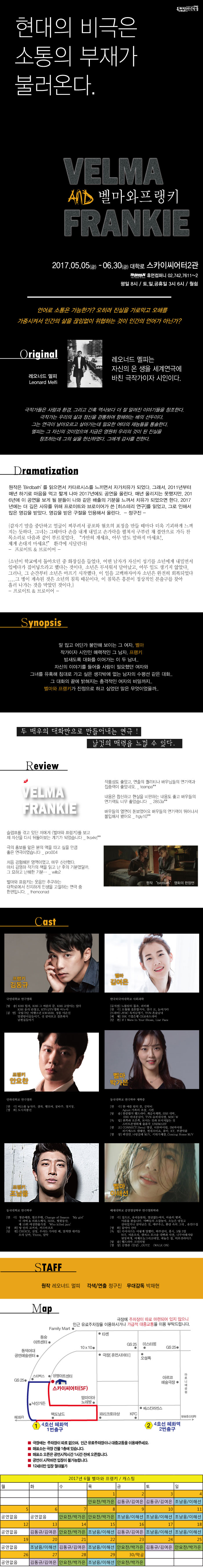 벨마와 프랭키 Gallery