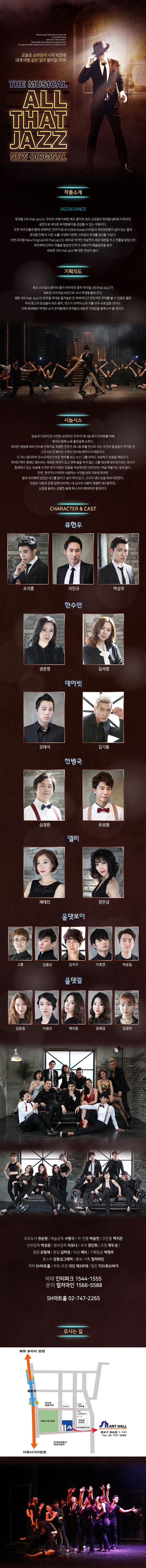 올 댓 재즈 Gallery