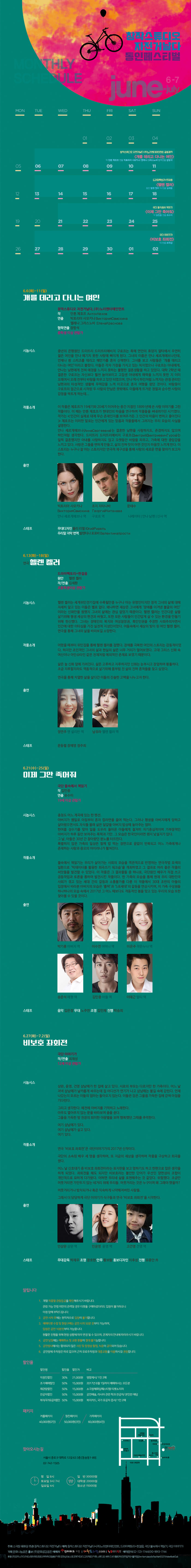 동인페스티벌 공연 소개