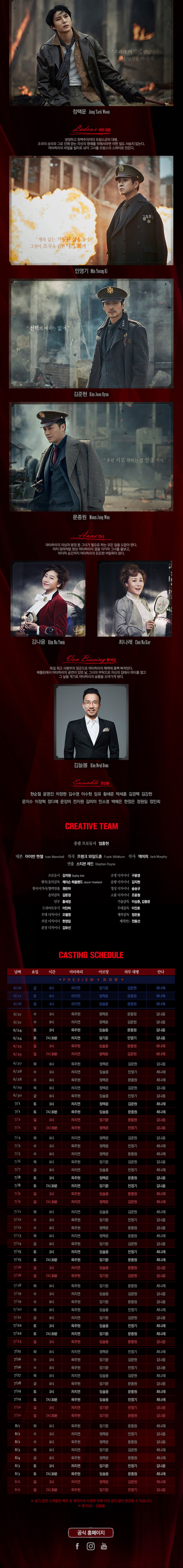 마타하리 공연 소개
