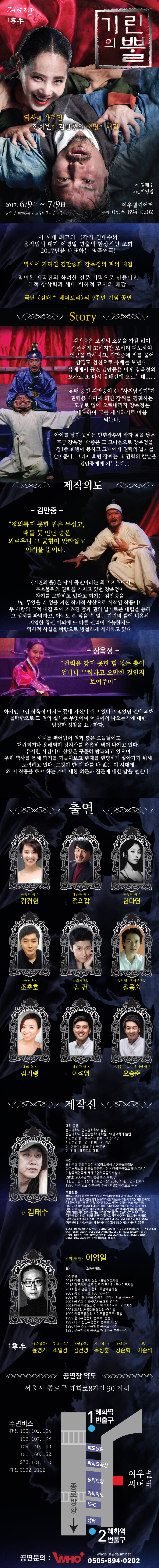 기린의 뿔 Gallery