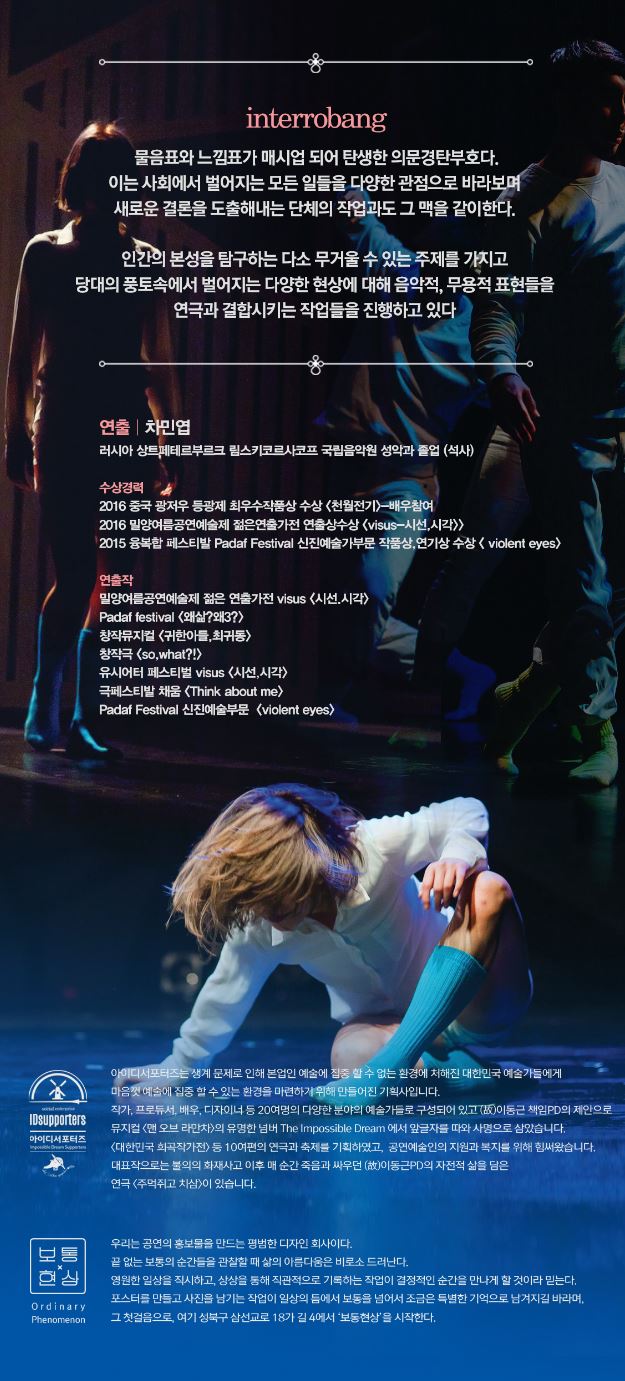 고양 예술인페스티벌, Visus: 시선,시각 Gallery