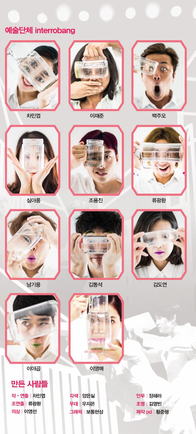 고양 예술인페스티벌, Visus: 시선,시각 Gallery