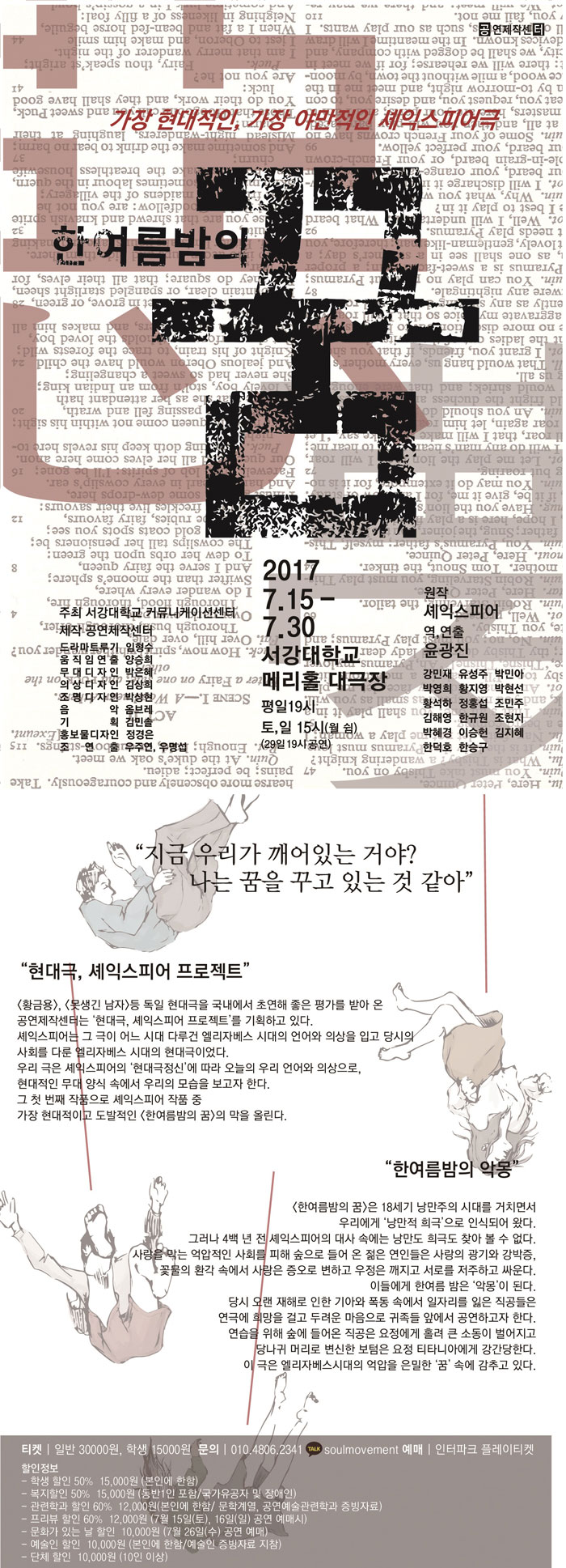 한여름밤의 꿈 Gallery