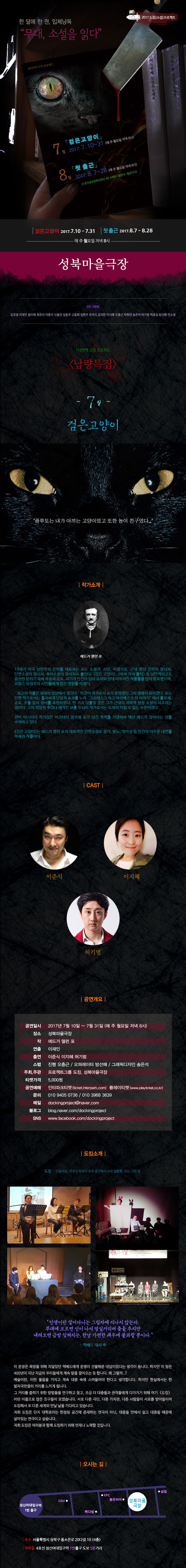 무대, 소설을 읽다. Gallery