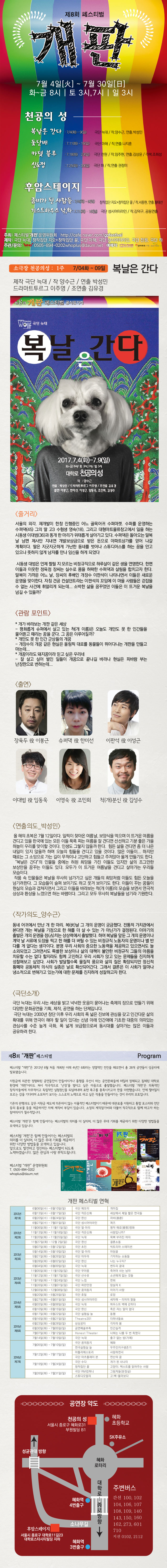 복날은 간다 Gallery