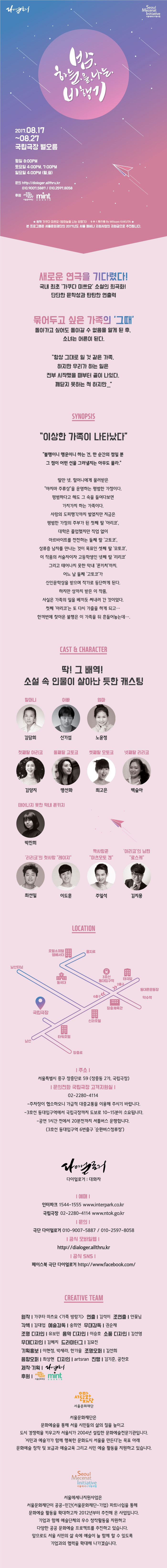 밤하늘을 나는 비행기 Gallery