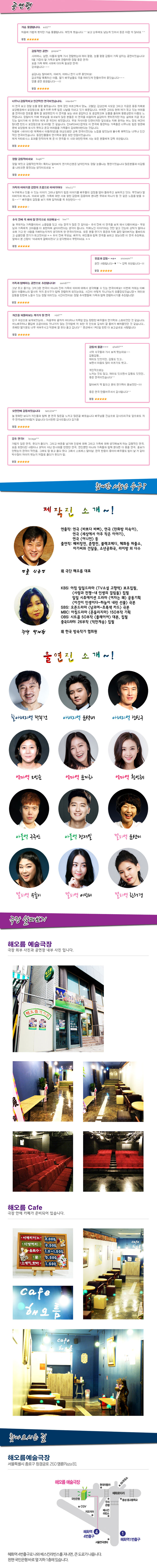 펜션에서 1박2일 공연 소개