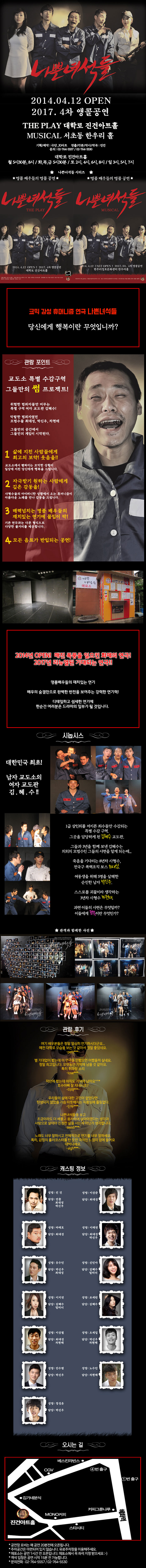나쁜녀석들 Gallery