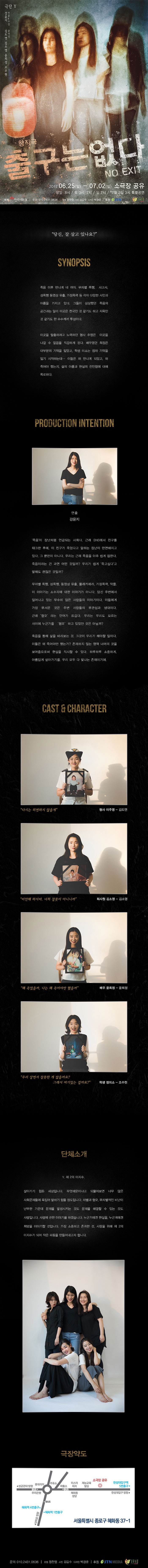 출구는 없다 Gallery