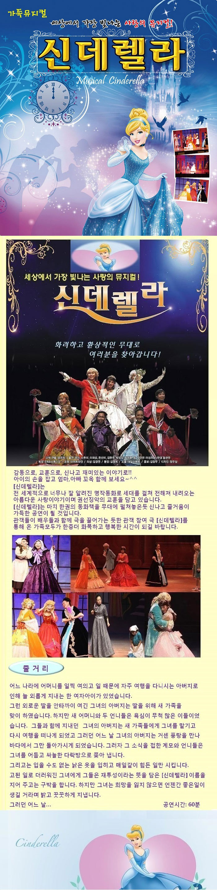 신데렐라 [여수] Gallery