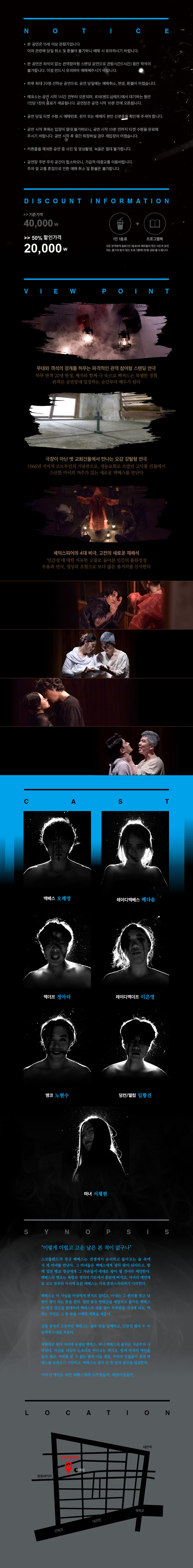 맥베스 Gallery