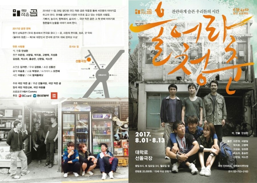 울어라 청춘 Gallery