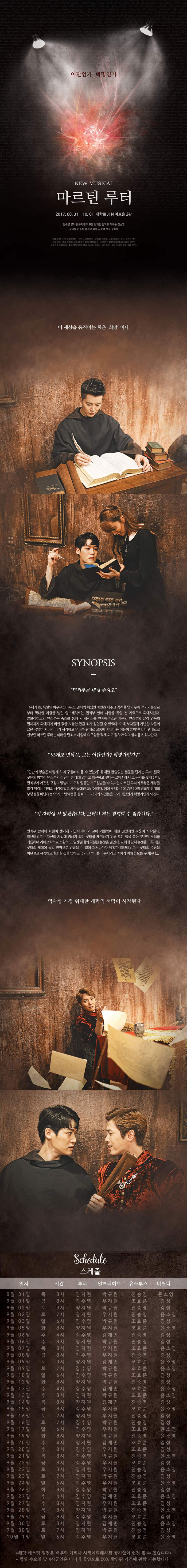 마르틴 루터 Gallery