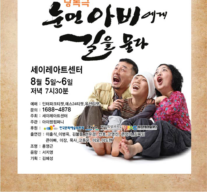 이웃집 쌀통 공연 소개
