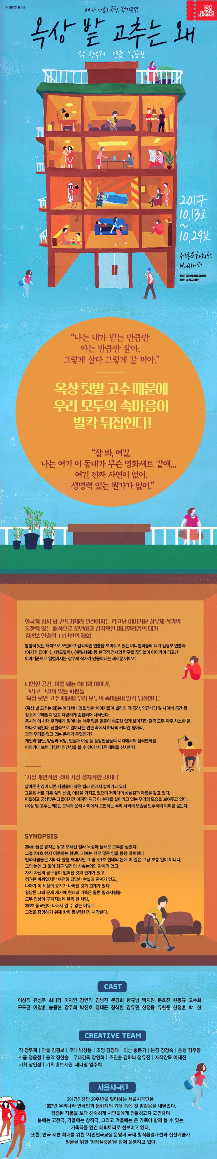 옥상 밭 고추는 왜 Gallery