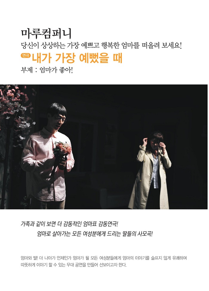 내가 가장 예뻤을 때 Gallery