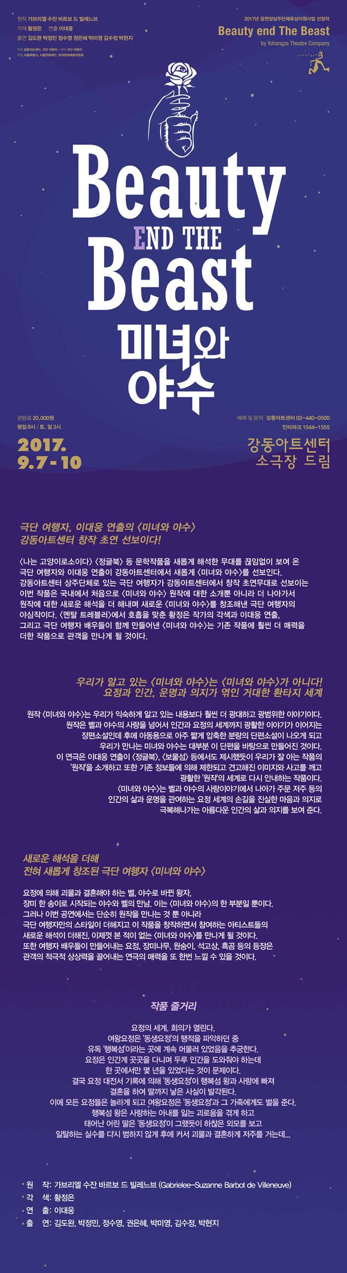 미녀와 야수 Gallery