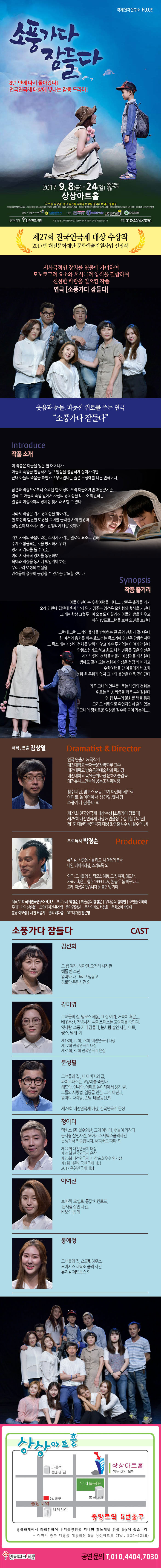 소풍가다 잠들다 Gallery