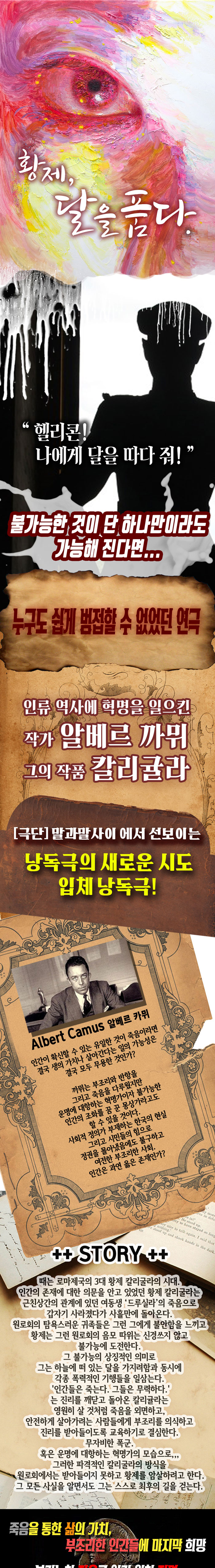 황제, 달을품다 Gallery
