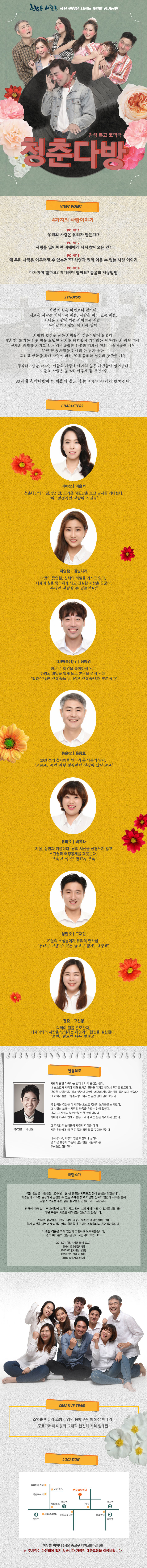청춘다방 Gallery