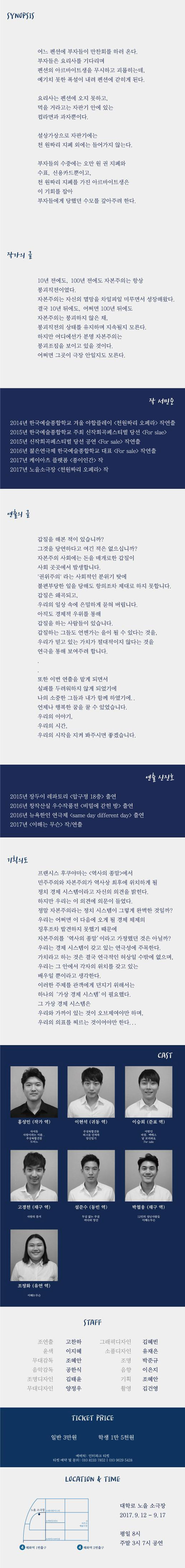 천원짜리 오페라 공연 소개
