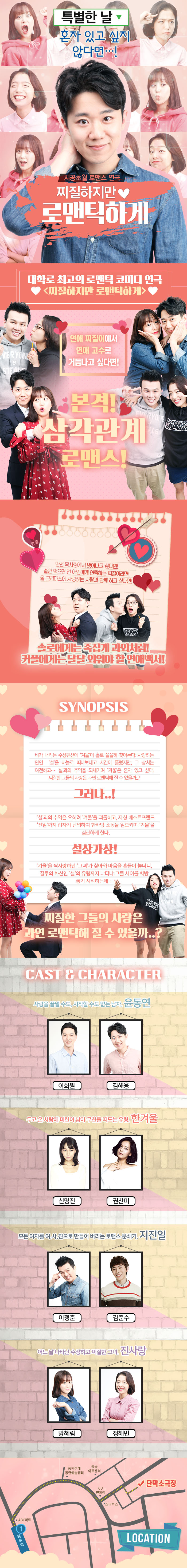 찌질하지만 로맨틱하게 Gallery