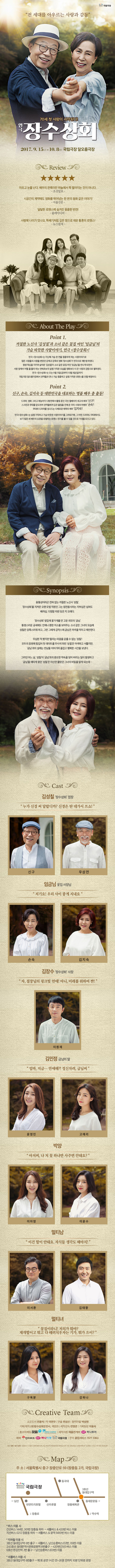 장수상회 Gallery