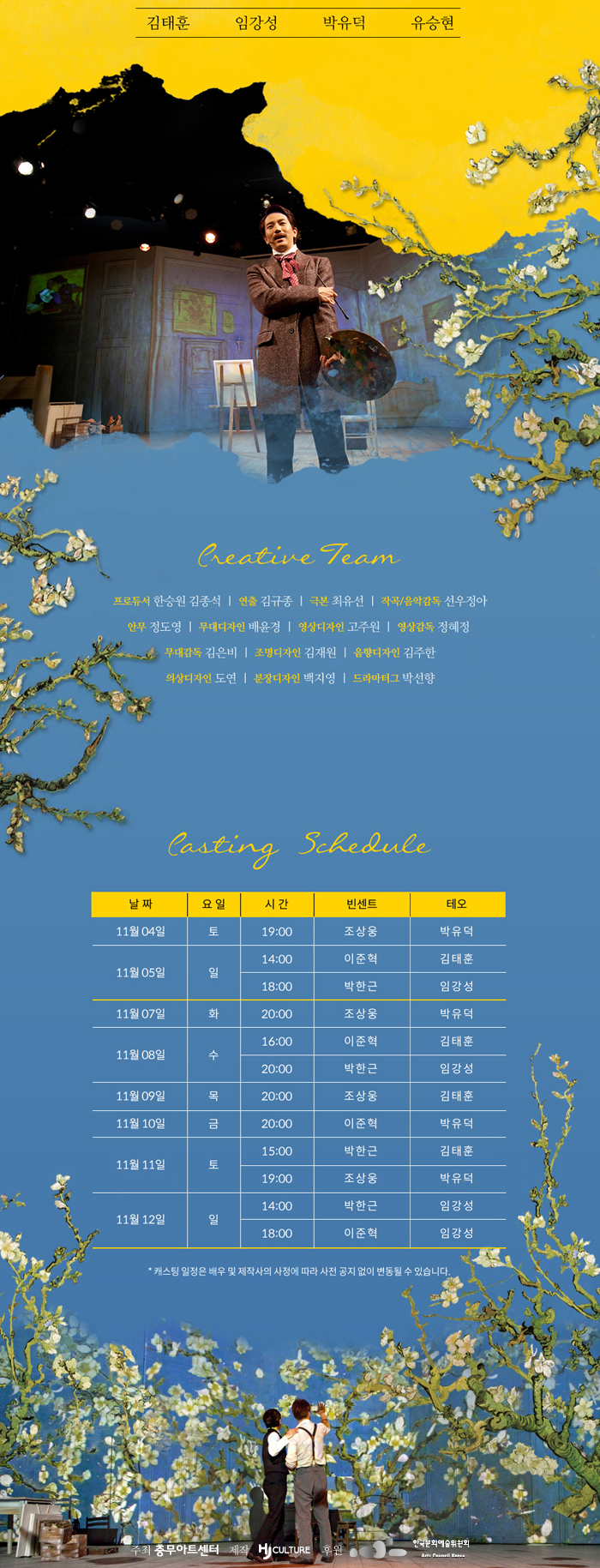 빈센트 반 고흐 Gallery