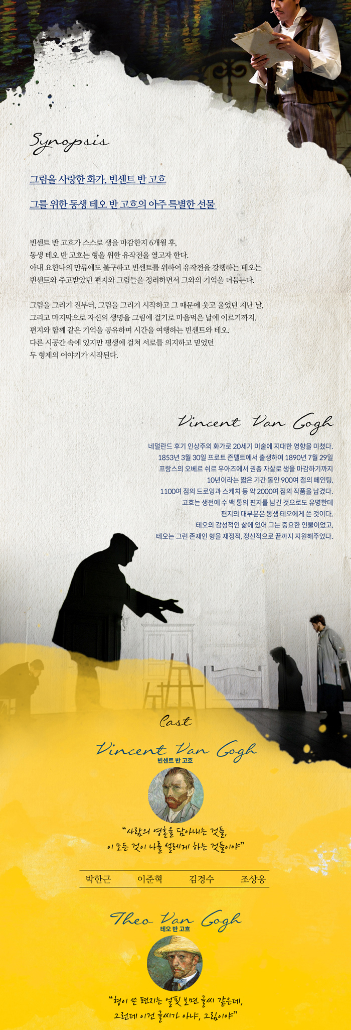 빈센트 반 고흐 Gallery