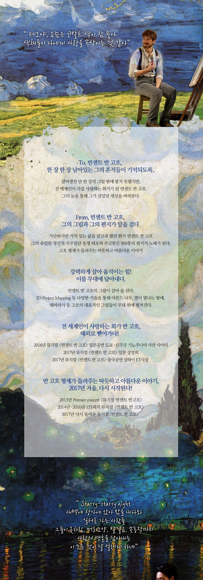빈센트 반 고흐 Gallery