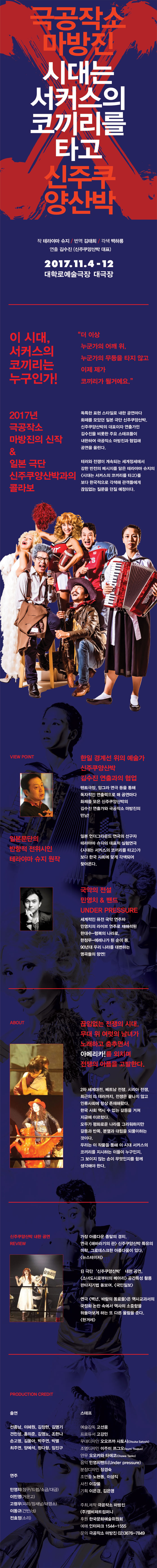 시대는 서커스의 코끼리를 타고 Gallery