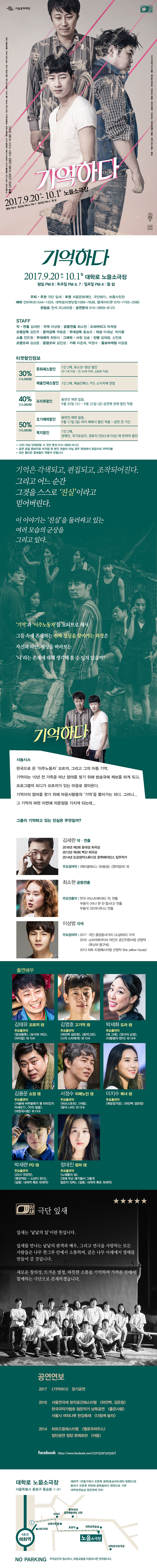 기억하다 Gallery