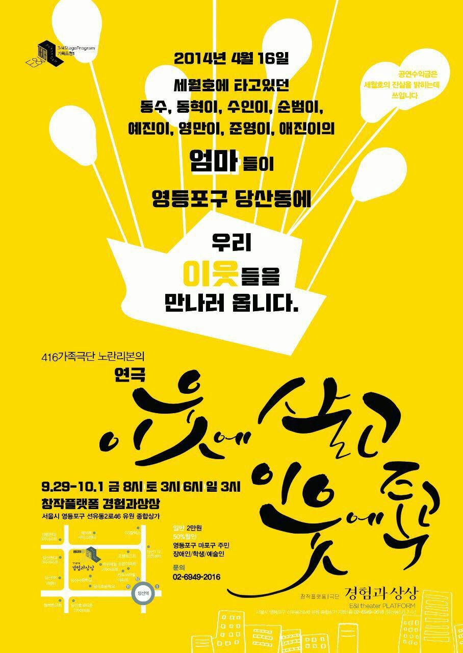 이웃에 살고 이웃에 죽고 Gallery