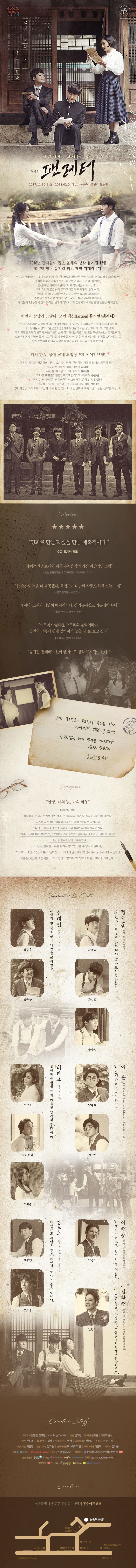 팬레터 Gallery