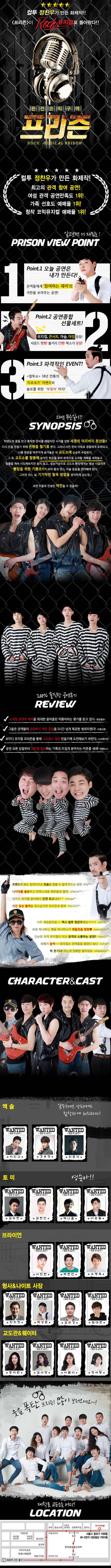 프리즌 Gallery