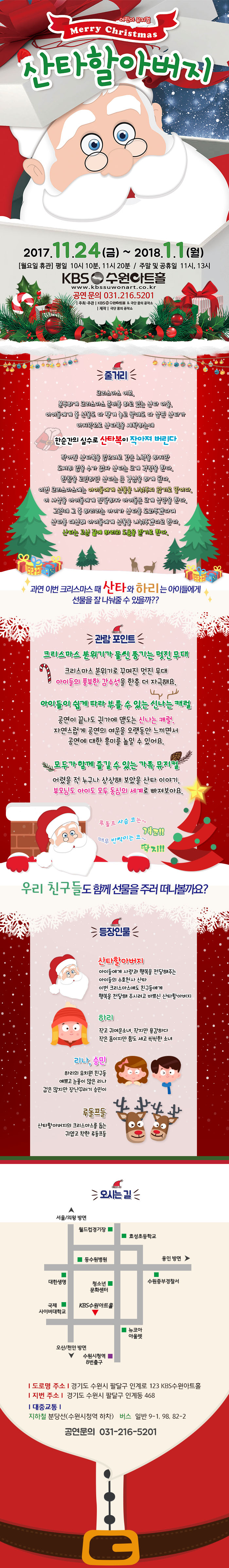 메리크리스마스 산타할아버지 Gallery