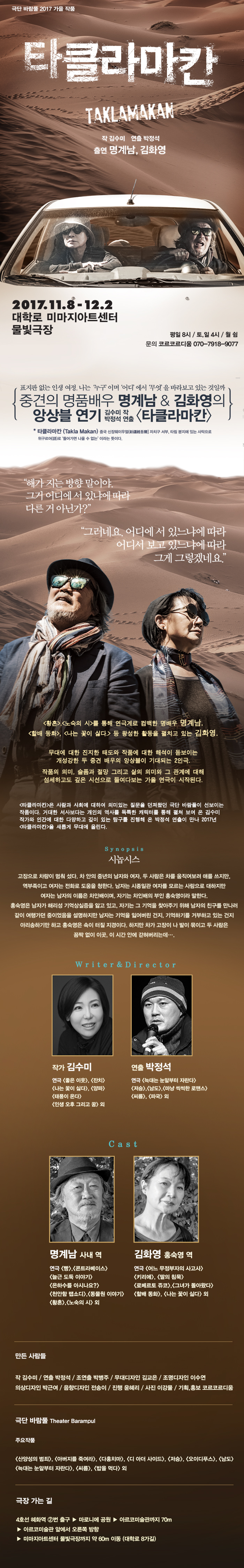 타클라마칸 Gallery