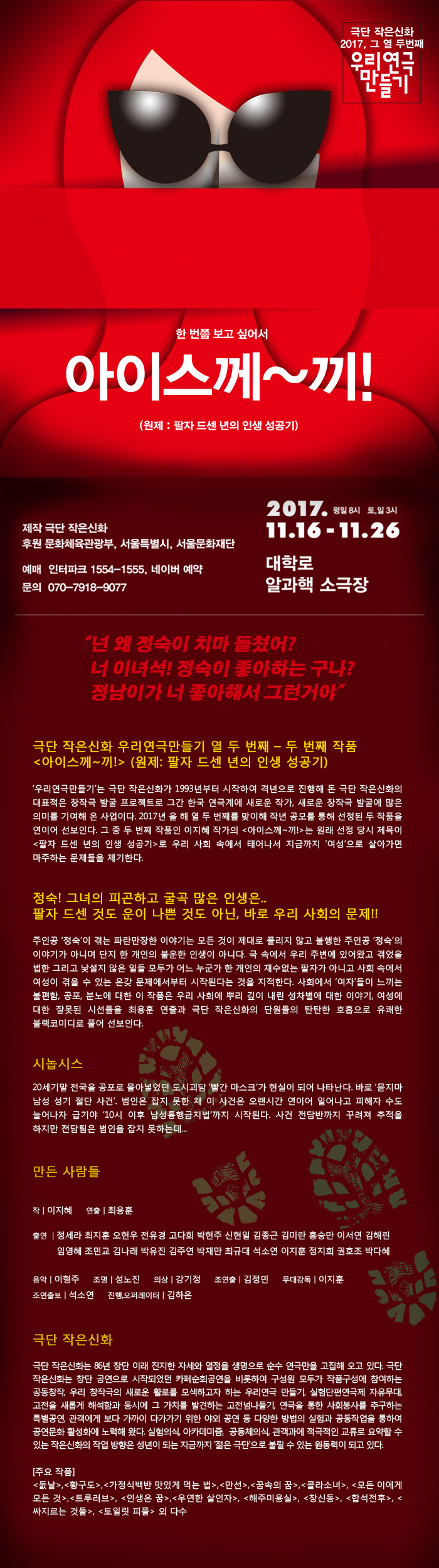 아이스께~끼! Gallery