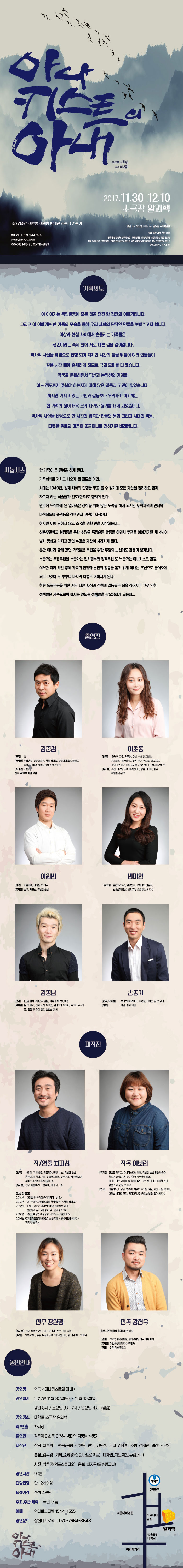 아나키스트의 아내 Gallery