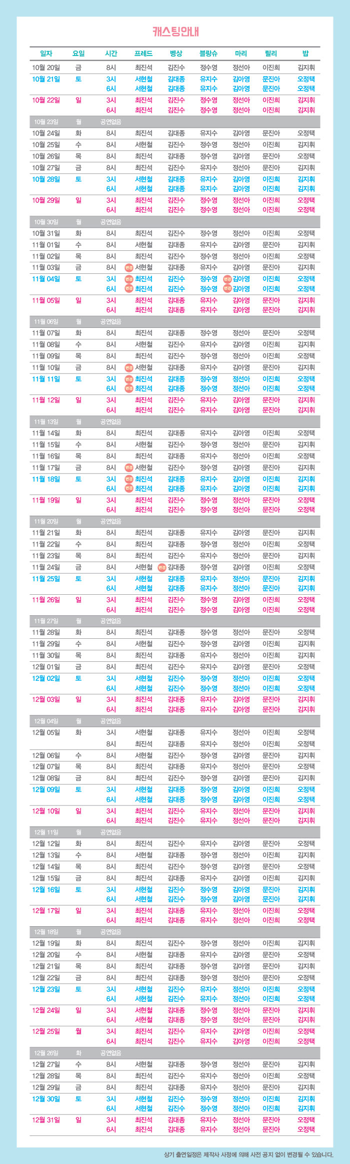톡톡 공연 소개