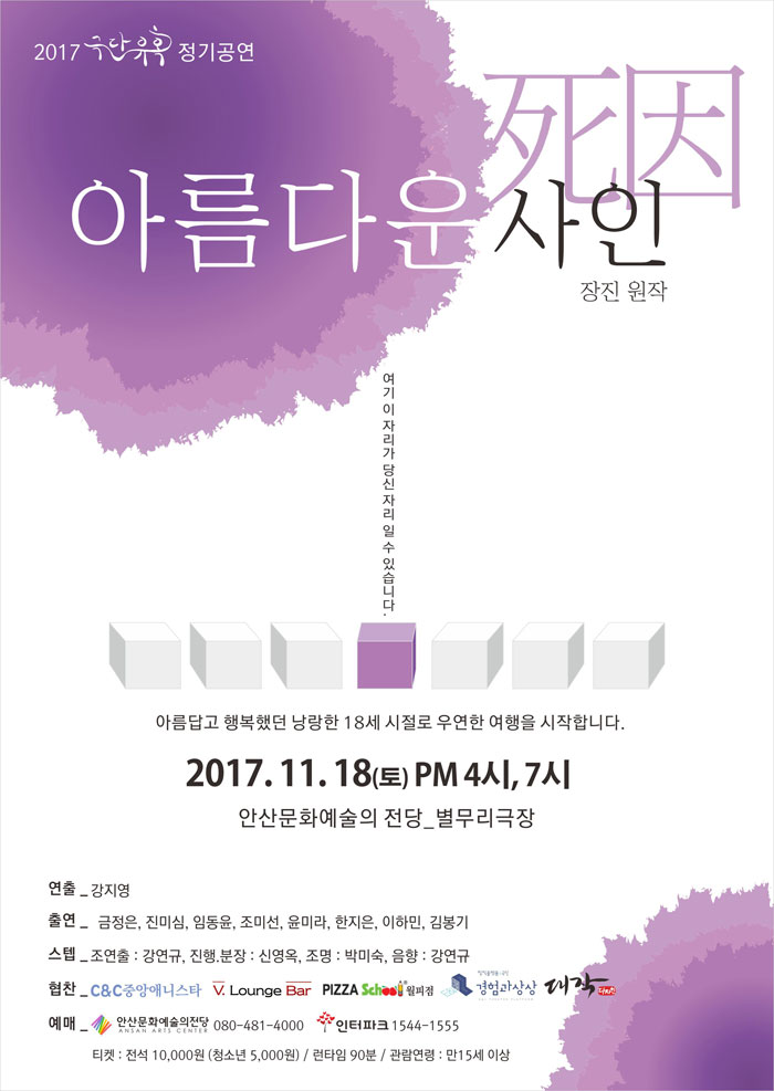 아름다운 사인 공연 소개