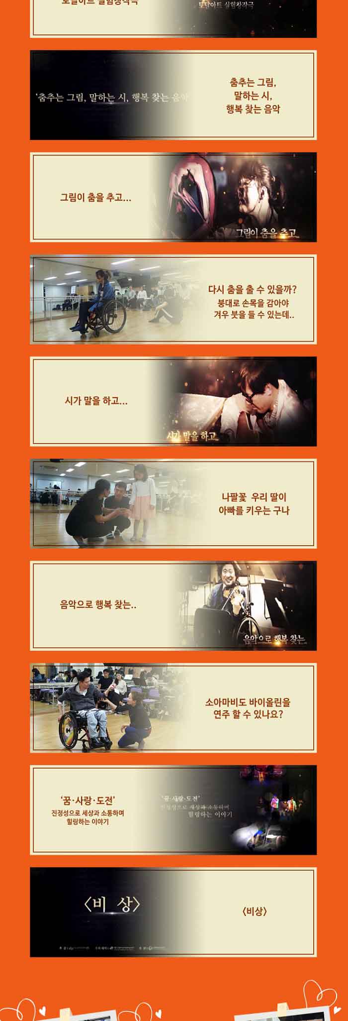 비상 Gallery