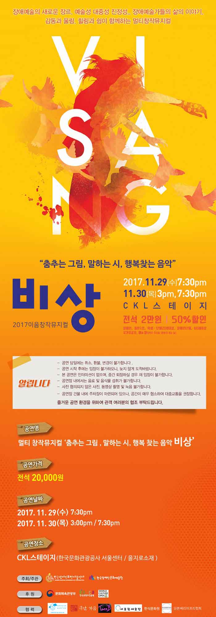 비상 Gallery