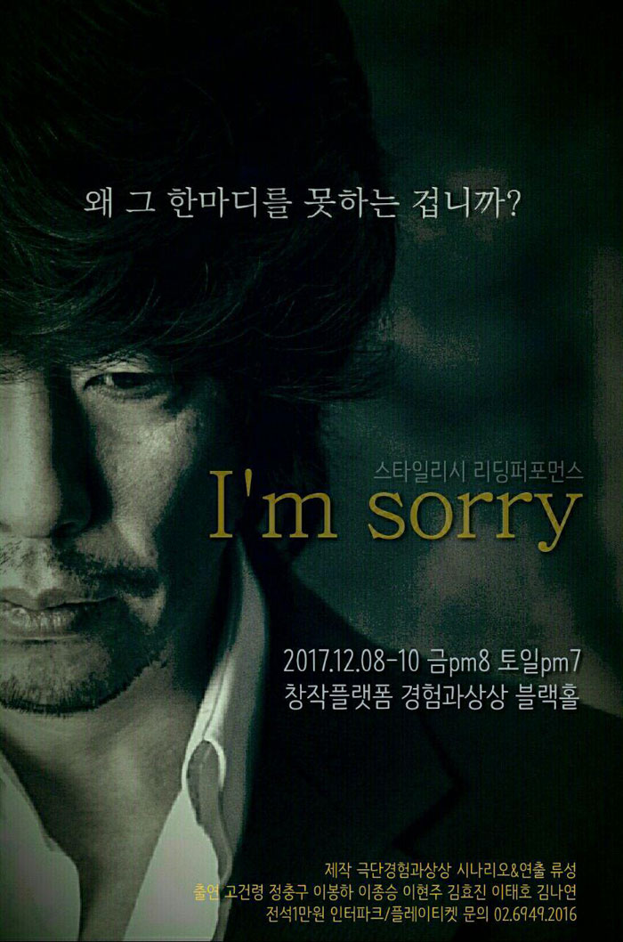 I‘m sorry Gallery