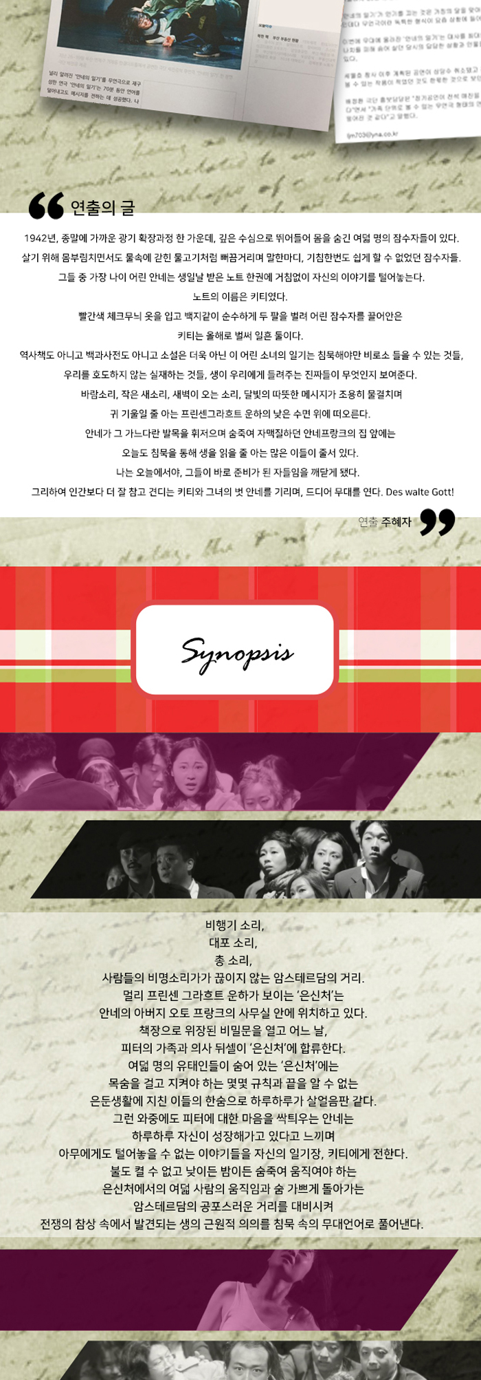 안네프랑크 Gallery