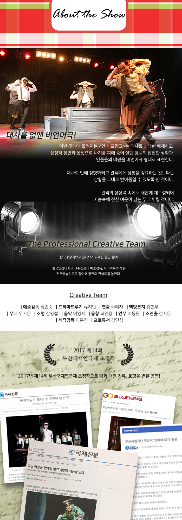 안네프랑크 Gallery